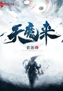 关于我在洪荒养猫的那些年
