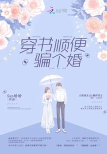 快穿手册：男神，别太宠