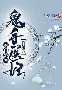 我必封神