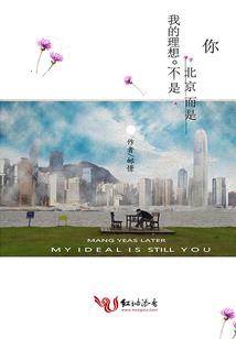 修罗道：黄金瞳