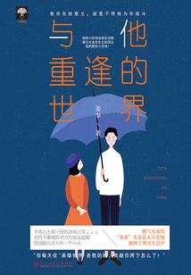位面商人：开局获得时空门