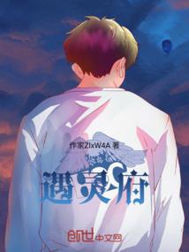 浪客修真