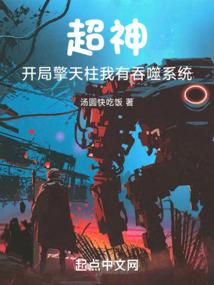 穿越之异域特种兵