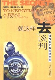 东游降魔传奇