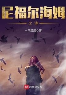 至尊无敌坑爹系统