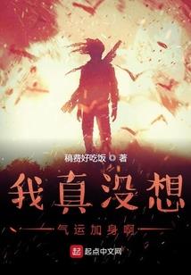 会道术的阴阳师