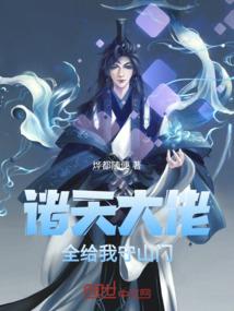 坠魔重生再为妃