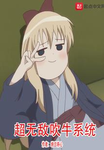 开着作弊器玩转异界