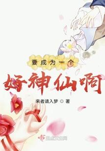 千亿狂妻：总裁大人请赐教
