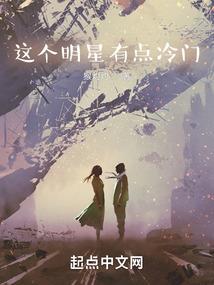 花样男友是妖怪