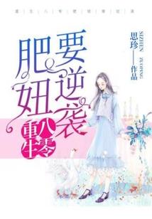 邪王之上的邪妃