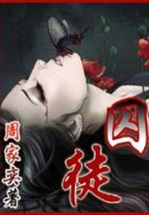 绝世王爷废柴女