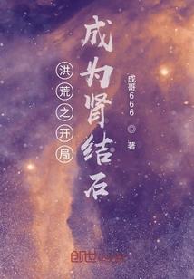 魔域元素