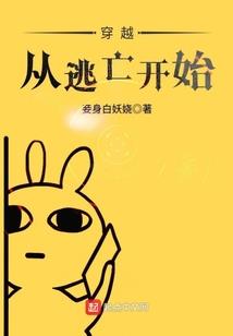 我的异国生活