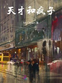 一舞惊世