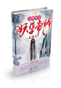 三世仙缘