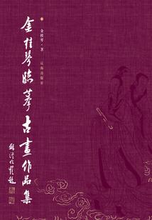 嘹鸣之血