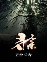 全球异界求生时代