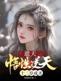 修仙的鬼王
