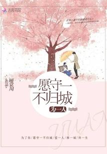 夭折的青葱