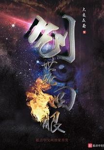 苍夜决
