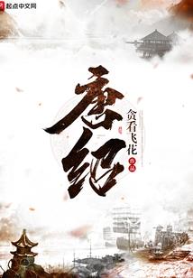 网游之荒火燎原