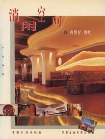 留堂