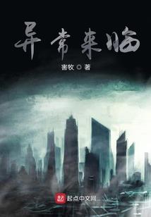 异能王者在异世