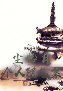《赤莲花》