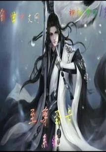 魔君独宠腹黑妻