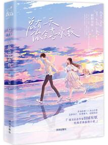 我是筋斗云