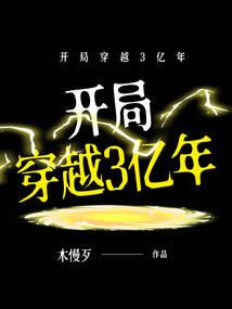 异界之轮回万世