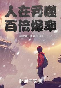 吞噬星空：从沧澜星开始不做人！