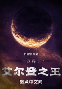 俏皮王妃带着手机来穿越