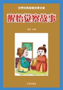 精确