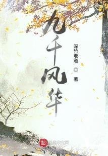萧瑟倾城祸国