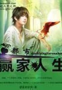 紫气东来2006