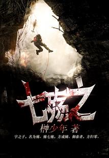 诡神之上