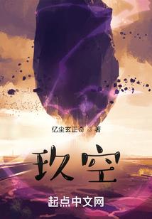 袈兰传说