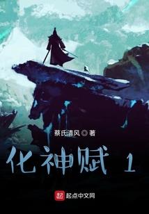 八域风云录