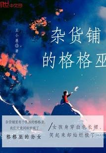 斗罗之开局绑架古月娜