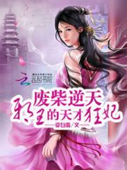 异次元的战斗