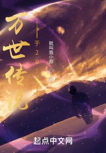 烂柯晓梦