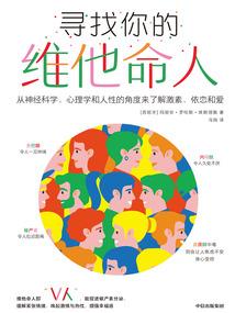 魔法学院：谎言与真相