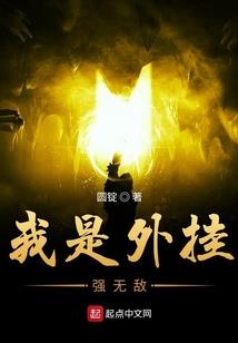 异界之异形王