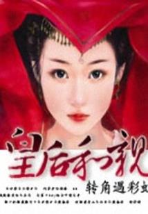 北泽传