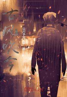 礁石岛上的修仙家族