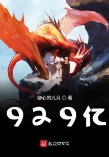 九命之子