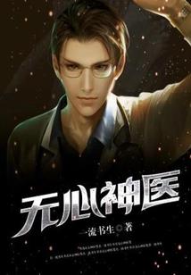仙夫多娇