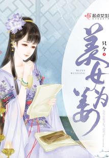 开挂虐神仙